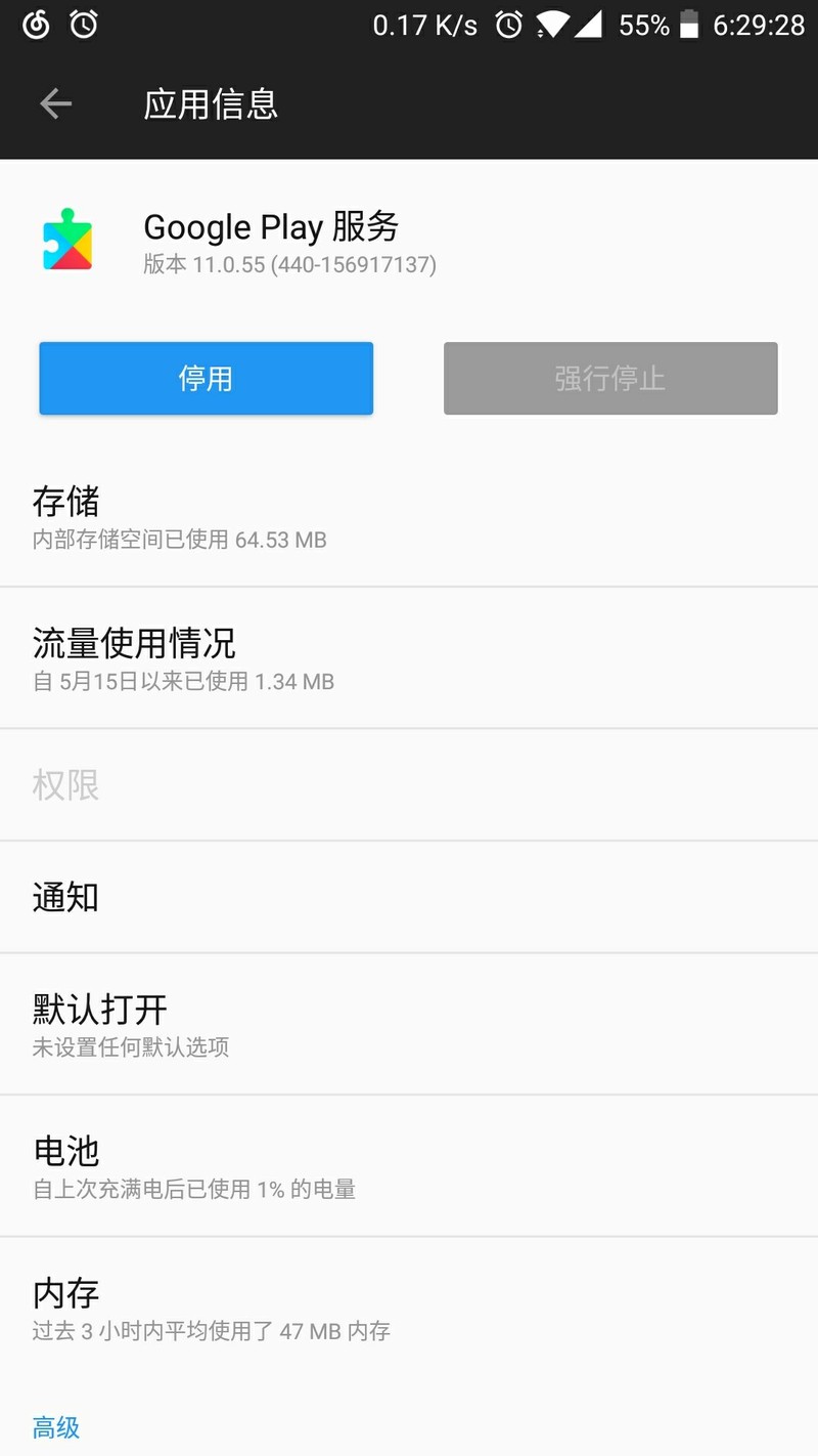 这个程序长期后台很费电，怎么破