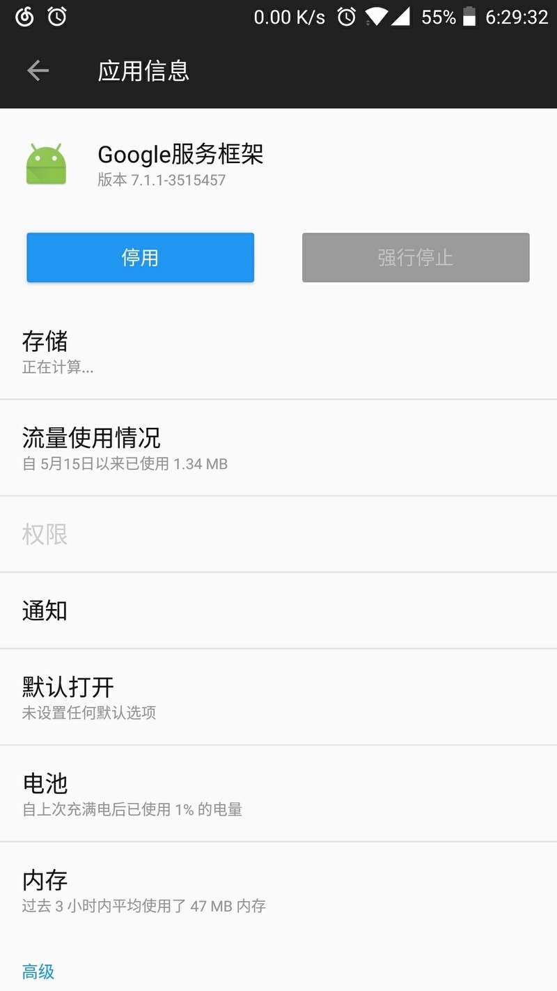 这个程序长期后台很费电，怎么破