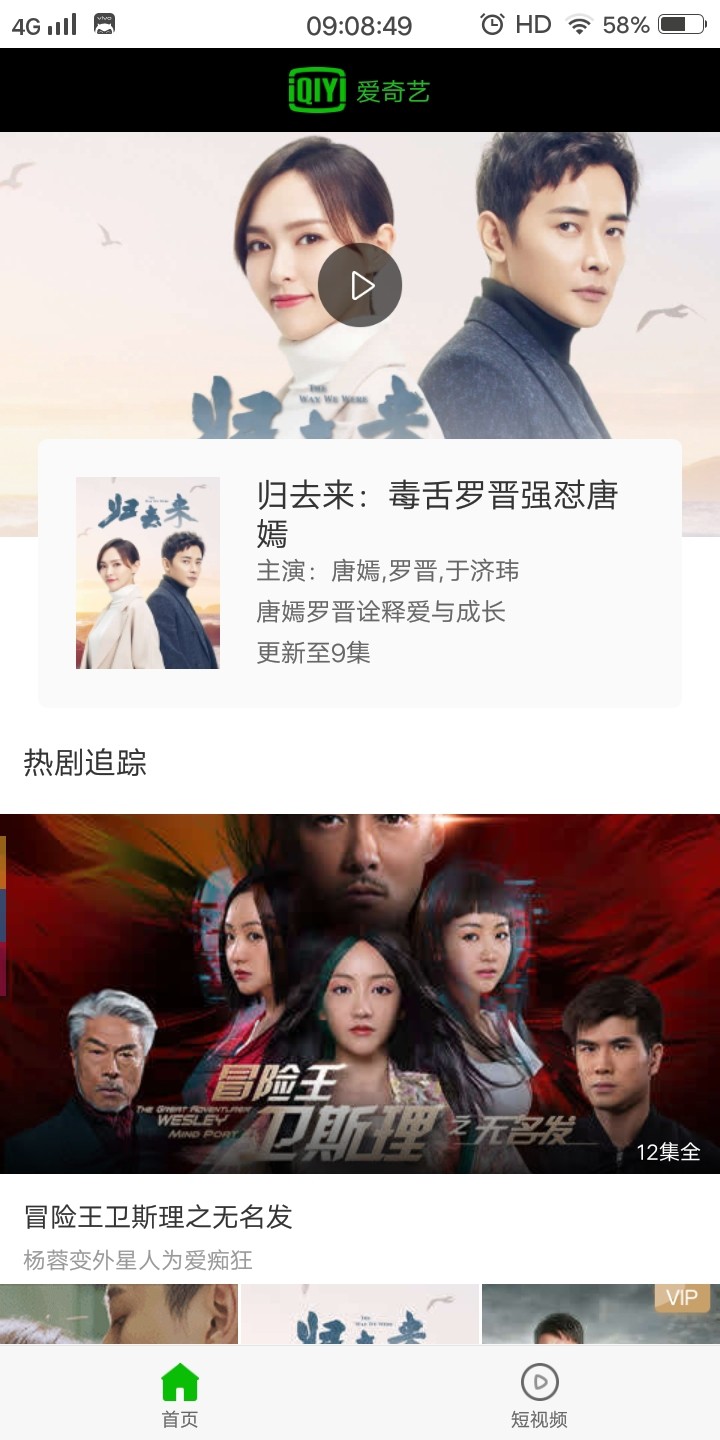 为什么？快应用里面的爱奇艺影片太少了。而且搜索引擎都没有。影片类别导航栏也没有？