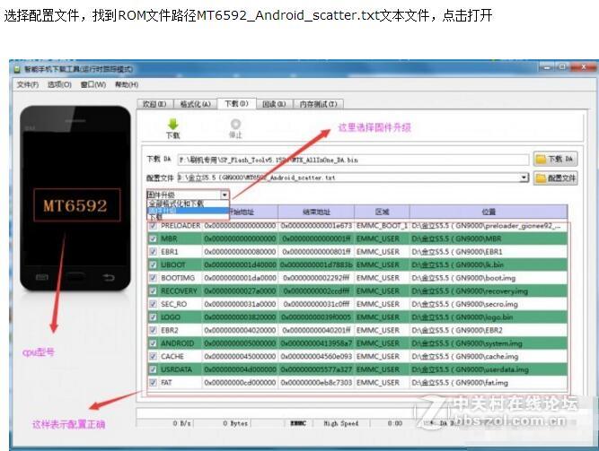 酷派 8705 解锁专用线刷机包_无内置垃圾软件_教程详细