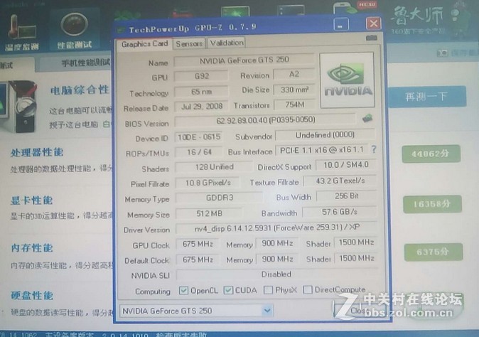 85元 昂达GTS250 512M 256B DDR3 二手显卡