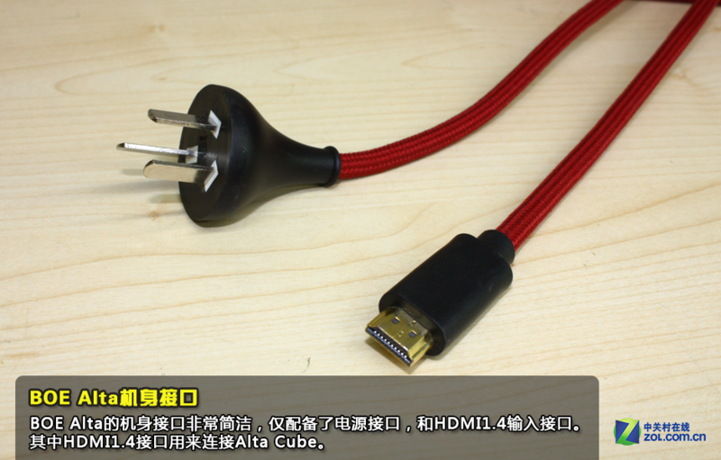 轻松连接真方便 BOE Alta Cube使用体验