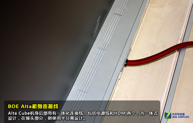 轻松连接真方便 BOE Alta Cube使用体验