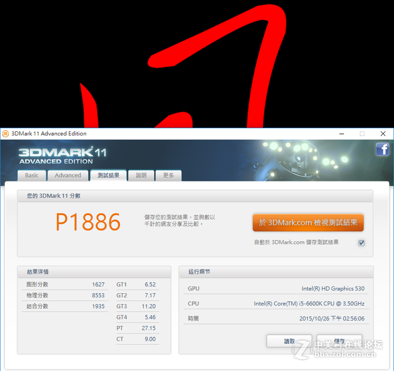 Intel Core i5-6600K搭载GIGABYTE Z170X-Gaming3超频解析