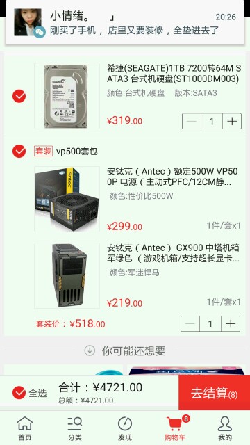 各位大神给我看看我的配置好不好