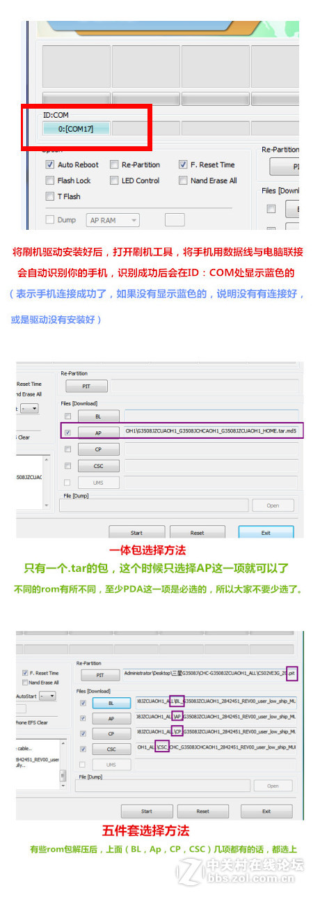 星空体育平台A5100（GALAXY A5/全网通）刷机包 官方原厂线刷固件（救砖包）秒杀各种软件故障！