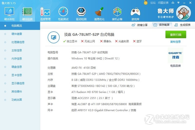 技嘉 GA-78LMT-S2P  想升级CPU和显卡 需要怎么弄？