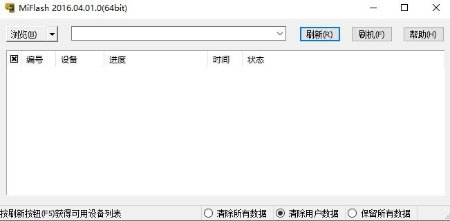 【亲测解账户锁】小米4S /2015911 线刷包·可救砖、解决开机定屏、驱动、死机等问题！