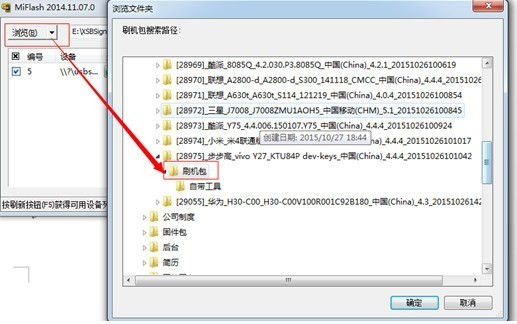 【亲测解账户锁】小米4S /2015911 线刷包·可救砖、解决开机定屏、驱动、死机等问题！