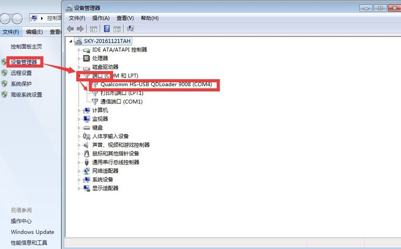 【亲测解账户锁】小米4S /2015911 线刷包·可救砖、解决开机定屏、驱动、死机等问题！