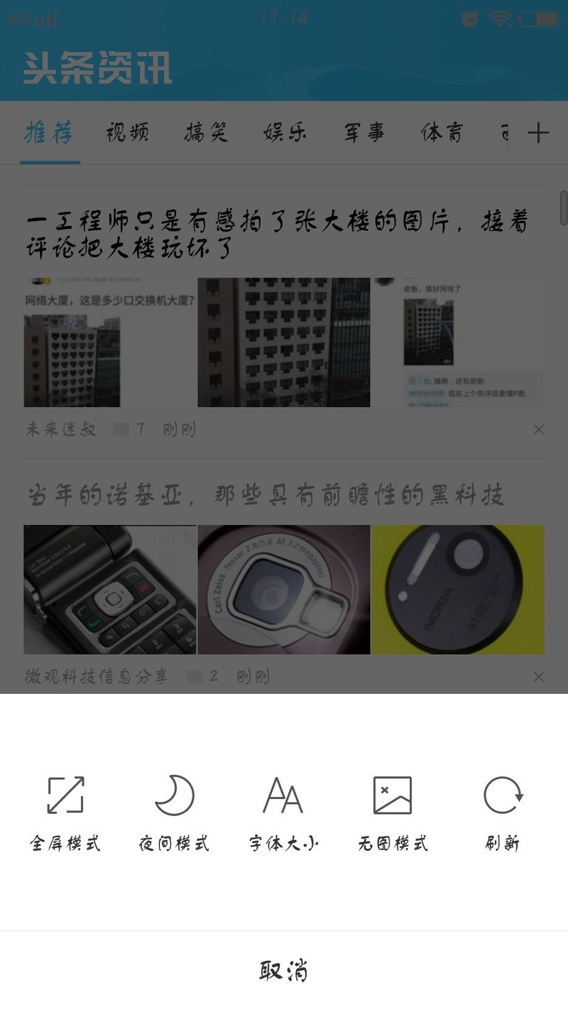 补图