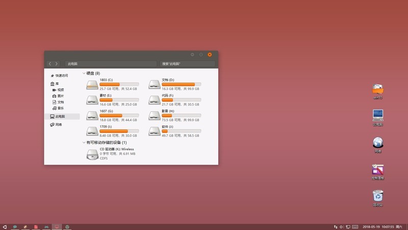 【Win10主题】仿Ubuntu的Win10主题 适合办公使用