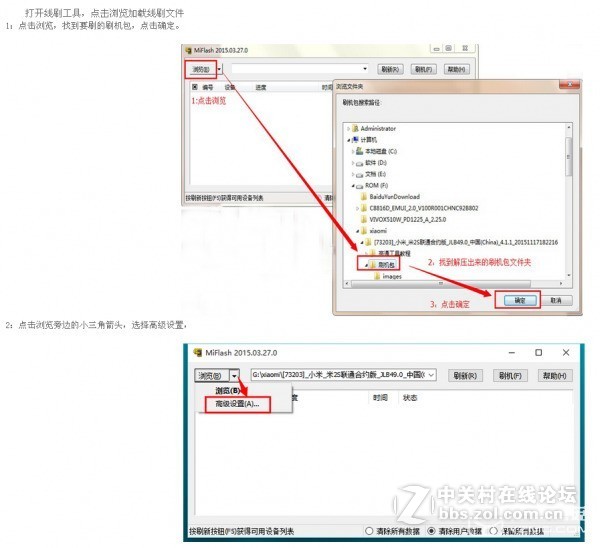 小米MAX 2016001-2016006-2016007解账号锁激活设备救砖线刷包【深度刷机】