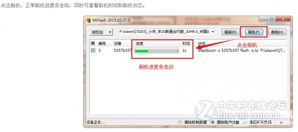 小米MAX 2016001-2016006-2016007解账号锁激活设备救砖线刷包【深度刷机】