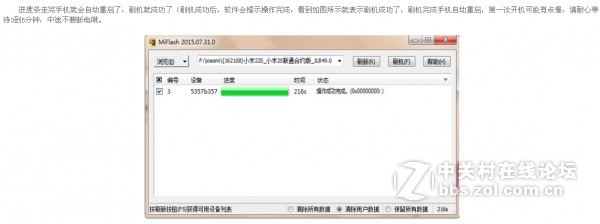 小米MAX 2016001-2016006-2016007解账号锁激活设备救砖线刷包【深度刷机】