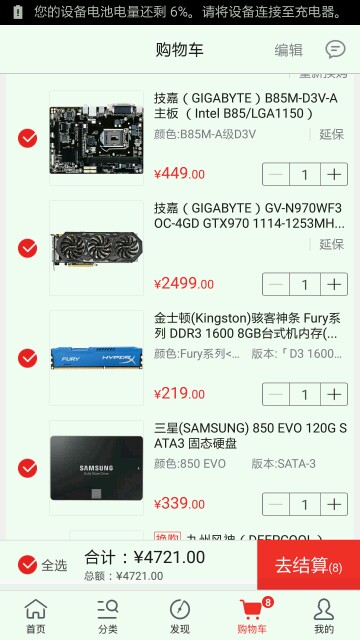 各位大神给我看看我的配置好不好