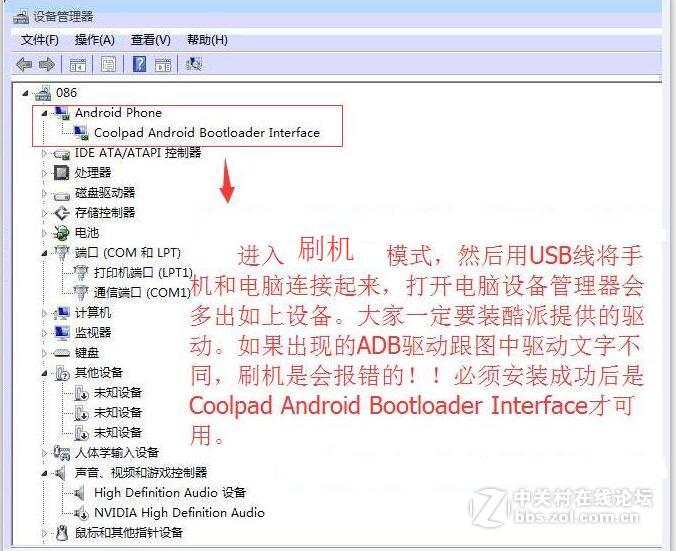 酷派Y803-9锋尚3（全网通）线刷包·附平台驱动+教程·解账户锁！