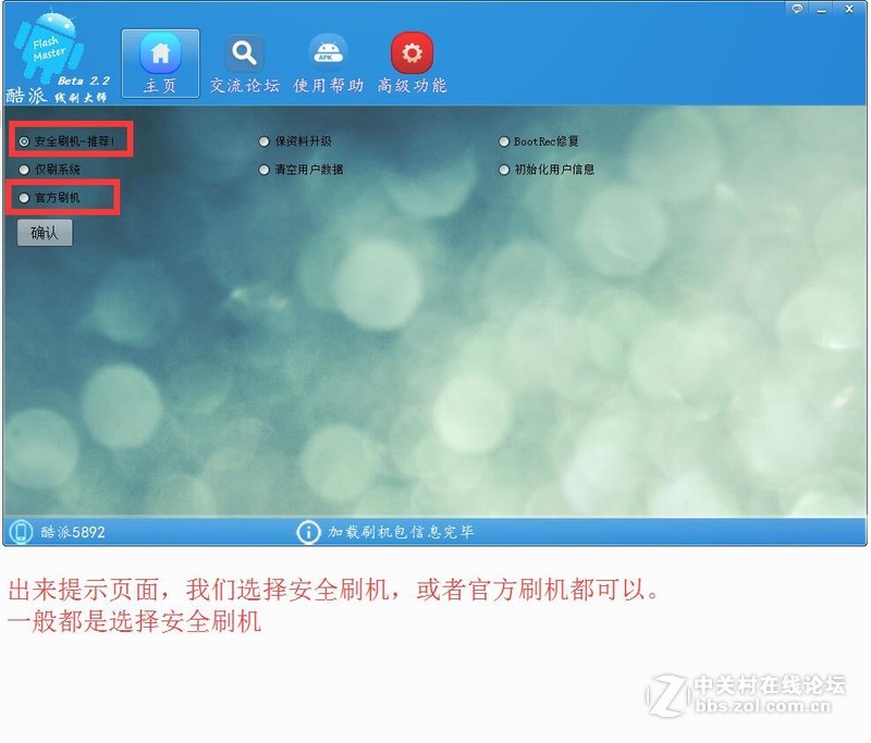 酷派Y803-9锋尚3（全网通）线刷包·附平台驱动+教程·解账户锁！