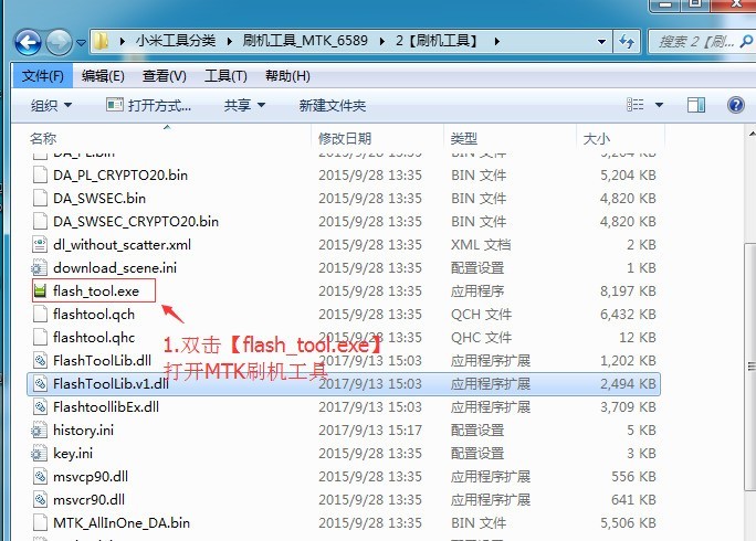 酷派8720L   刷机包解锁救砖资料下载，详细附带刷机教程工具（高速下载）