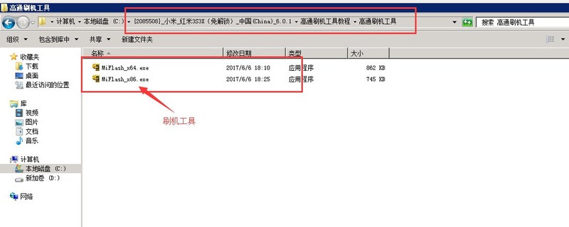 【亲测解账户锁】小米4S /2015911 线刷包·可救砖、解决开机定屏、驱动、死机等问题！