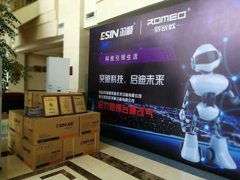羽顺·罗密欧壁挂炉荣获煤改气示范企业称号