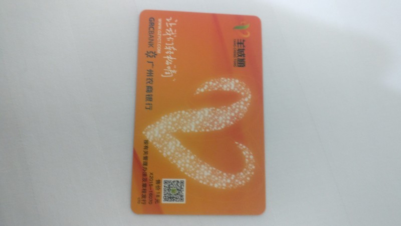 有羊城通实体卡还要在卡券里开吗