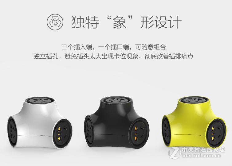 一款长得像大象的智能插座