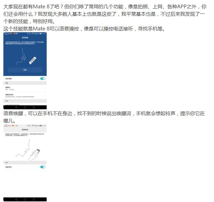 学会一个Mate 8的新技能，Mark！