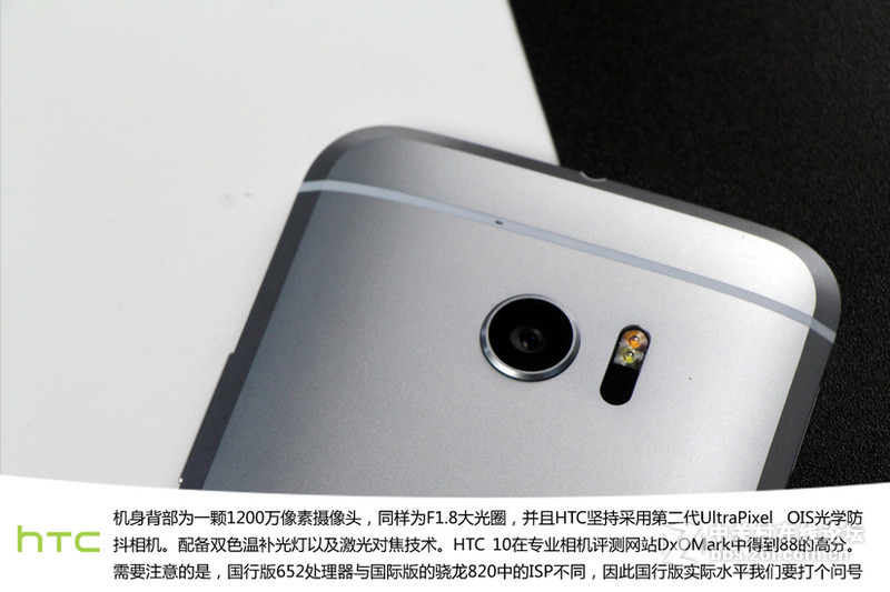 金属机身+全新Sense HTC 10国行版图赏