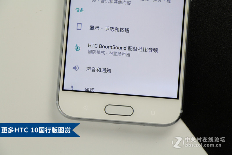 金属机身+全新Sense HTC 10国行版图赏