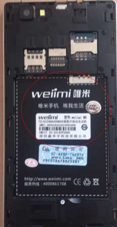 VIMOO为美 美盛通达 M8 M8长动力版 唯米M8青春版线刷救砖包