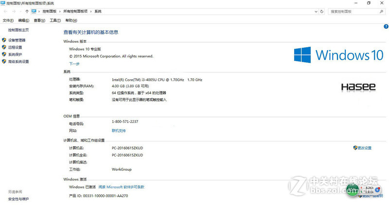 神舟（hasee）OEM win7-win8.1-win10大全  神舟售后专用值得收藏