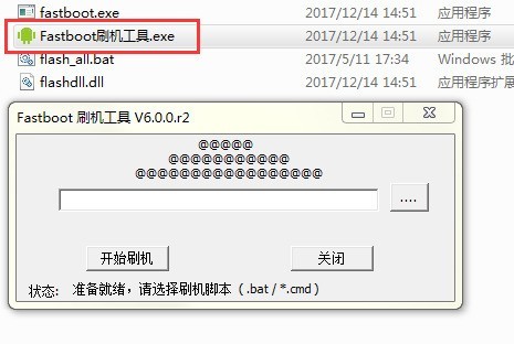 VIVO_V3 V3L线刷兼救砖教程 原厂纯净包 （内附视频教程）