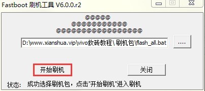 VIVO_V3 V3L线刷兼救砖教程 原厂纯净包 （内附视频教程）