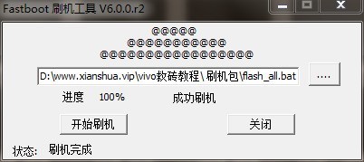 VIVO_V3 V3L线刷兼救砖教程 原厂纯净包 （内附视频教程）