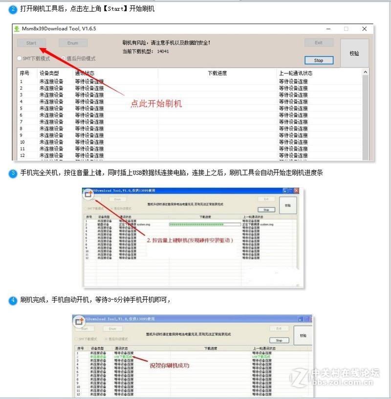 OPPO A33官方刷机包下载 OPPO A33清除锁屏密码 如何强制刷机