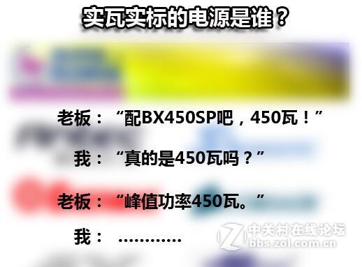 型号≠瓦数的秘密 解读航嘉电源铭牌