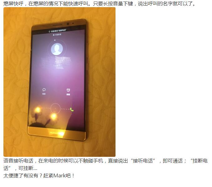 学会一个Mate 8的新技能，Mark！