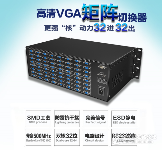 迈拓维矩VGA矩阵切换器32进32出