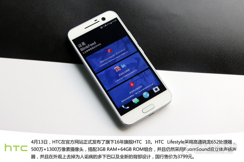 金属机身+全新Sense HTC 10国行版图赏
