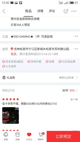 关于微星圣龙GTX950显卡请大神支招 谢谢