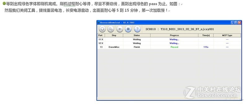 酷派8712线刷包  8712高配版 刷机包 救砖 亲测