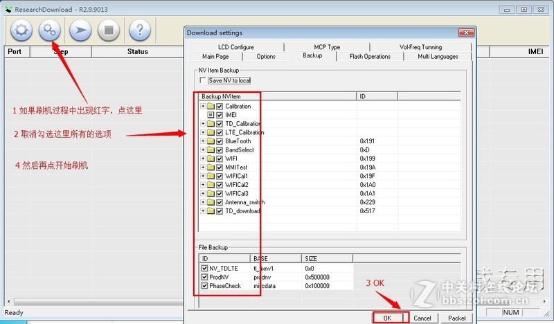 酷派8712线刷包  8712高配版 刷机包 救砖 亲测