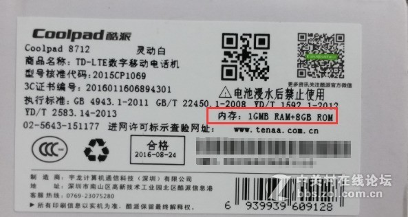 酷派8712线刷包  8712高配版 刷机包 救砖 亲测