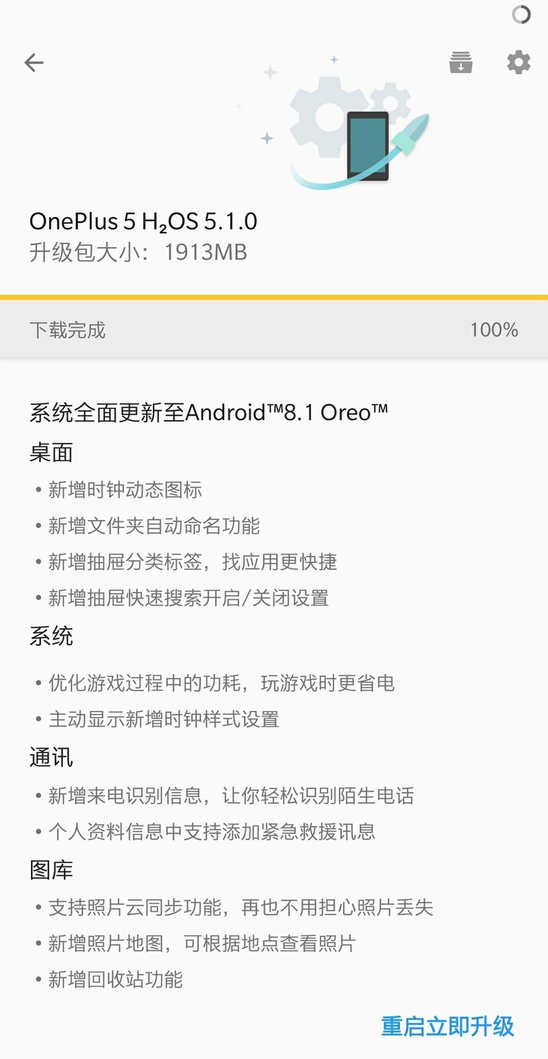升过8.1的帮忙看看这版能不能升。
