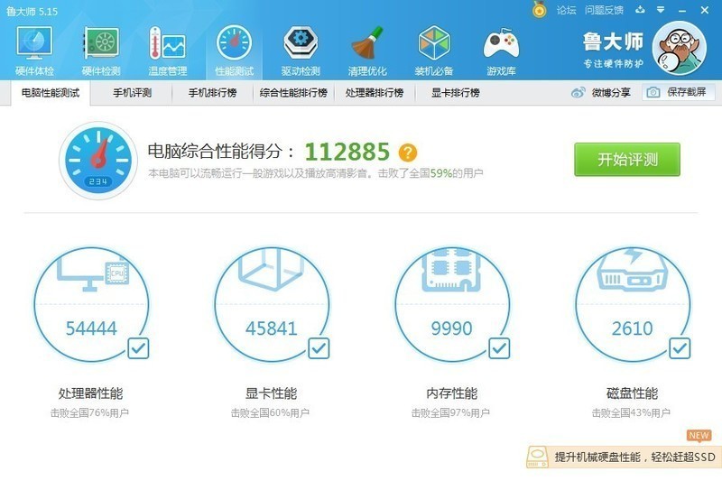 新换的华硕1050显卡，跑分才45000