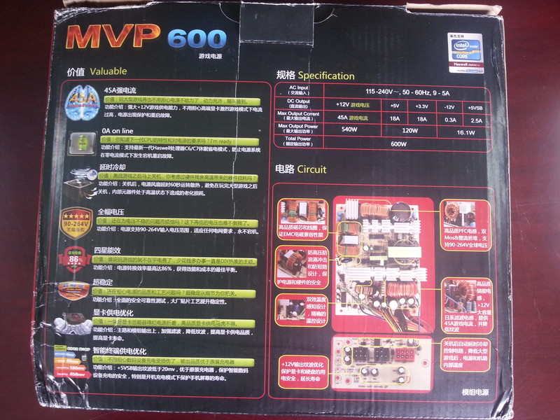 航嘉MVP600到手！ 开箱晒图！