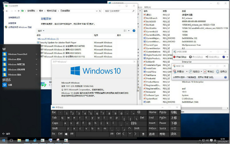 win10精简版32位TH2企业版Win10 TH2 10586X86企业版中文精简版