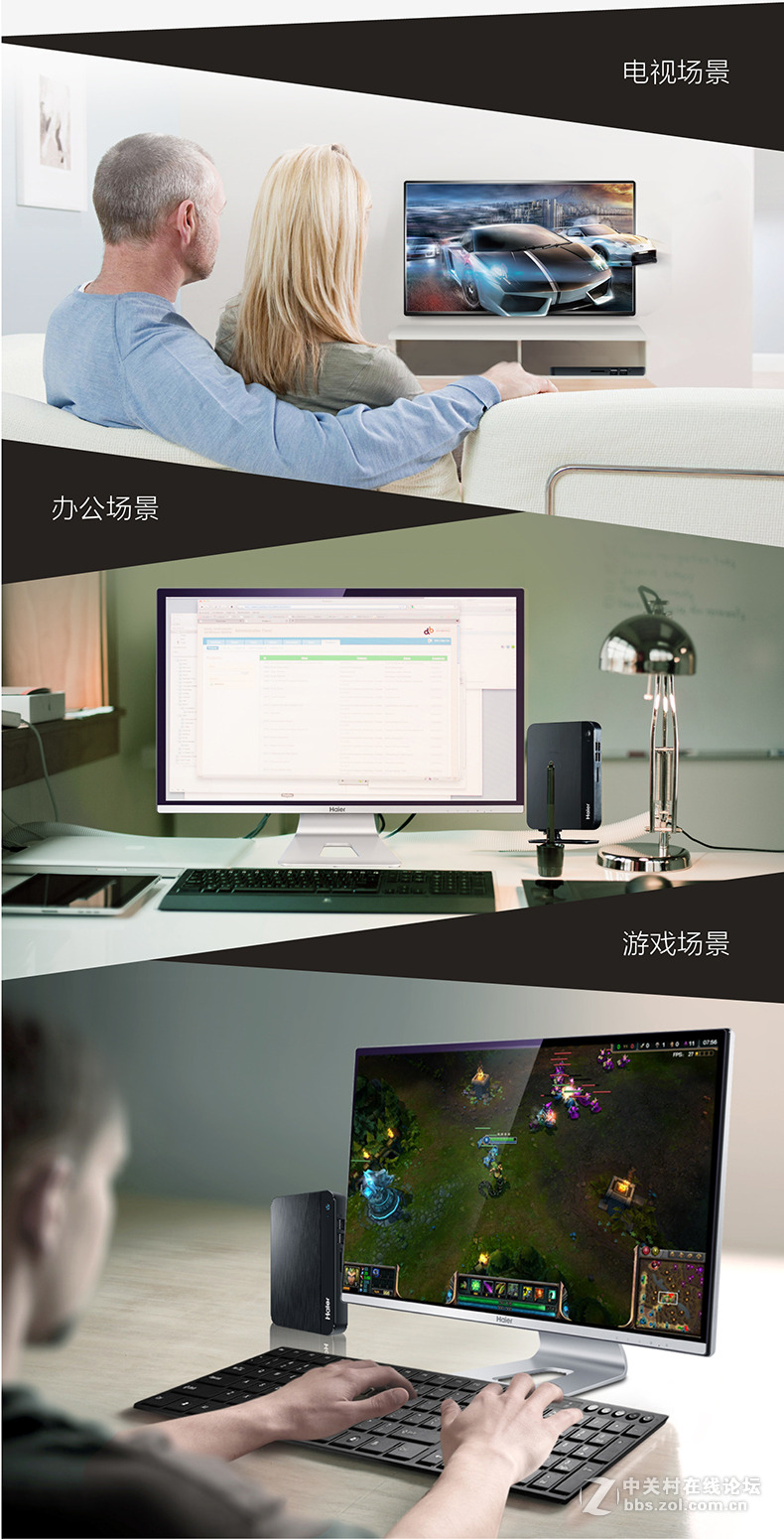 4.25-4.27天猫男人节，迷你台式电脑主机“大放价”