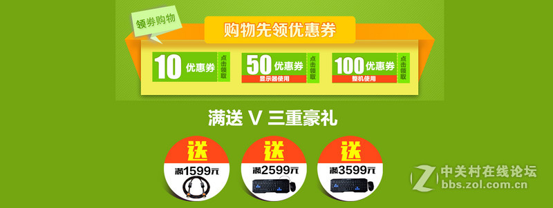 4.25-4.27天猫男人节，迷你台式电脑主机“大放价”